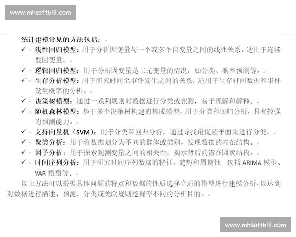 基于历史数据分析与统计模型的比赛结果精准预测方法探索